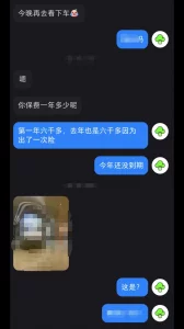 [原创]两天拿下小红书认识的国企领导