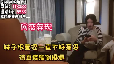 妹子很羞涩，欲拒还迎直接推到操逼【看简介同城免费约炮】