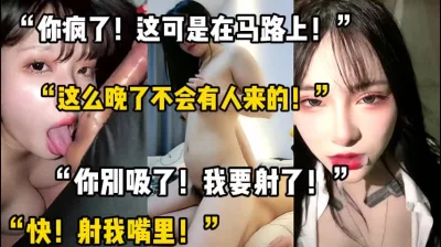 []“你疯了吗！这可是在马路上！”【陌陌探探过时了，用下面简阶的】