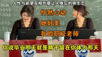 []约炮巨乳职校老师最后颜射脸上(陌陌探探过时了！用视频下面简阶的)